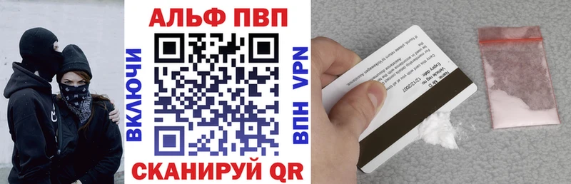 купить наркотики цена  Зубцов  А ПВП VHQ 