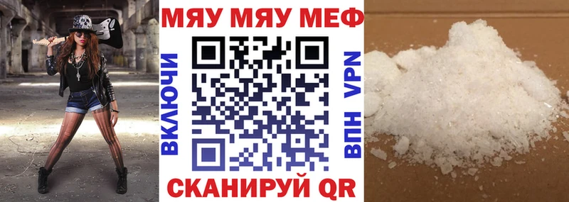 Мефедрон кристаллы  Зубцов 