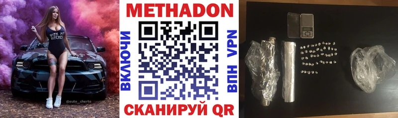 МЕТАДОН кристалл  где найти   Зубцов 